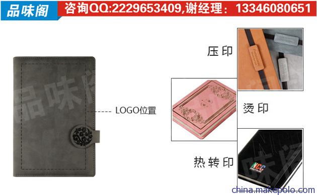 河南筆記本訂制,河南商務(wù)記事本工廠 品味閣專業(yè)放心