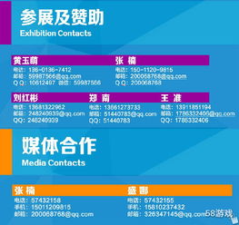 2016國(guó)際游戲商務(wù)大會(huì)亮點(diǎn)不斷 設(shè)立vr影院體驗(yàn)區(qū) vr眼鏡每日送