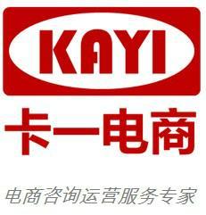 供應(yīng)廣州卡一網(wǎng)絡(luò)科技 提供電子商務(wù)商代運(yùn)營(yíng)和電子商務(wù)顧問(wèn)咨詢(xún) 培訓(xùn)