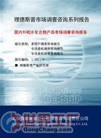 供應(yīng)2013年度國(guó)內(nèi)外米糠多糖市場(chǎng)分析及預(yù)測(cè)報(bào)告_商務(wù)服務(wù)_世界工廠網(wǎng)中國(guó)產(chǎn)品信息庫(kù)