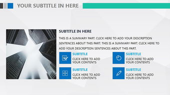 科技賦能，智引未來 XX商務咨詢公司產品與服務介紹