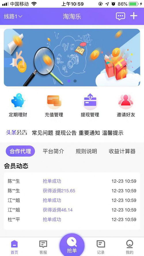 搶單系統(tǒng)App開發(fā) 現(xiàn)成軟件與定制開發(fā)的對(duì)比分析