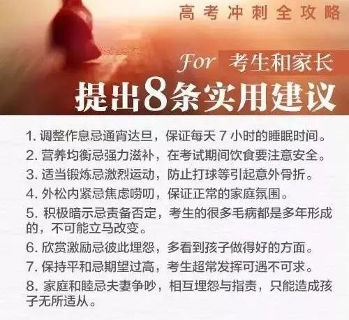 致高三家長(zhǎng) 滄州市南皮縣高考志愿填報(bào)一對(duì)一咨詢，助孩子揚(yáng)帆遠(yuǎn)航