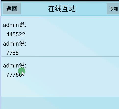 基于Android的高考志愿填報咨詢系統(tǒng)APP的設(shè)計與實現(xiàn)