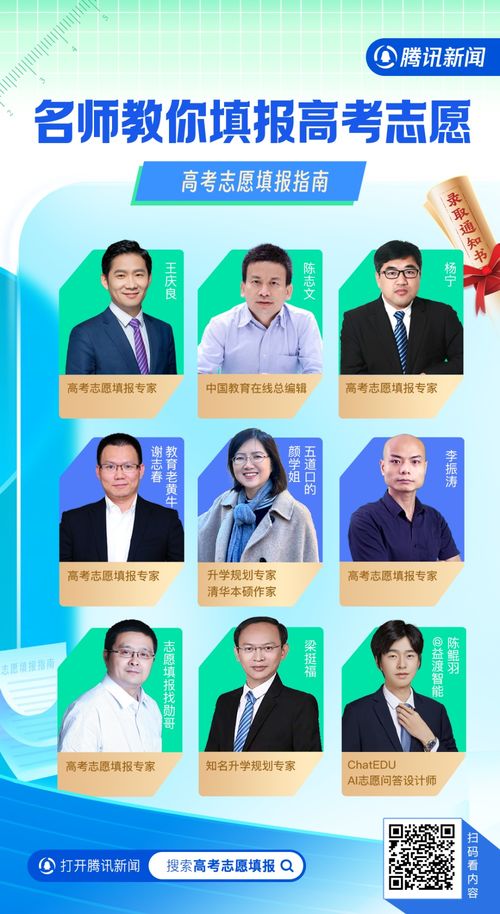 報(bào)考不愁，名師教你填志愿——中高考志愿填報(bào)免費(fèi)咨詢征集令